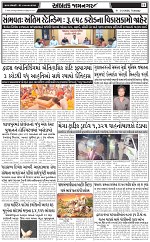 ABTAK DAK E-PAPER 03-03-2026_011