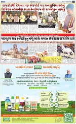 ABTAK DAK e-Paper 30-03-2026_003