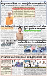 ABTAK DAK e-Paper 30-03-2026_012