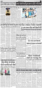 Abtak Dak Epaper-11-12-2023_Page_05