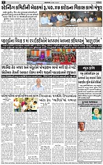 Abtak Dak Epaper-11-12-2023_Page_08