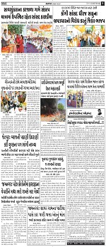 Abtak Dak Epaper-11-12-2023_Page_09