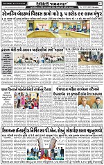 Abtak Dak Epaper-11-12-2023_Page_11