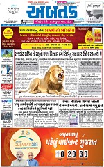 Abtak CITY Epaper-11-12-2023_Page_01