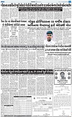 Abtak CITY Epaper-11-12-2023_Page_05