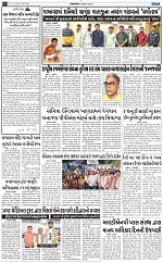 Abtak CITY Epaper-11-12-2023_Page_06