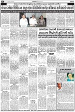 Abtak CITY Epaper-11-12-2023_Page_08