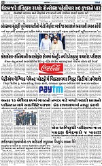 Abtak CITY Epaper-11-12-2023_Page_10