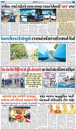 Abtak CITY Epaper-11-12-2023_Page_11