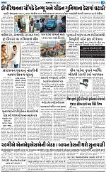Abtak CITY Epaper-11-12-2023_Page_13