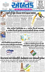 Abtak City Epaper-24-01-2024_001