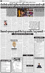 Abtak City Epaper-24-01-2024_002