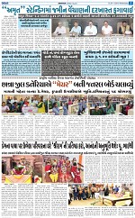 Abtak City Epaper-24-01-2024_003