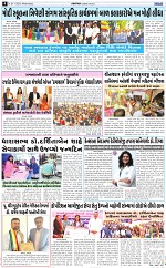 Abtak City Epaper-24-01-2024_004