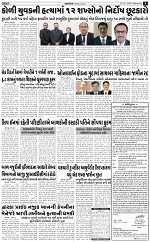 Abtak City Epaper-24-01-2024_005