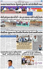 Abtak City Epaper-24-01-2024_011