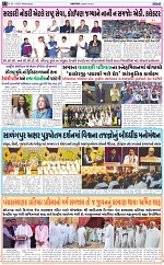 Abtak City Epaper-24-01-2024_012