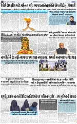 Abtak City Epaper-24-01-2024_014