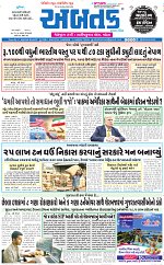 ABTAK DAK e-Paper 21-04-2026_001