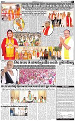 ABTAK DAK e-Paper 21-04-2026_003