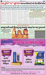 ABTAK DAK e-Paper 21-04-2026_012