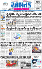 Abtak Dak Epaper-16-02-2024_001