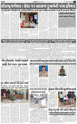 Abtak Dak Epaper-16-02-2024_005