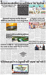 Abtak Dak Epaper-16-02-2024_010