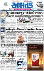 Abtak CITY Epaper-19-02-2024_001
