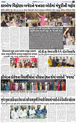 Abtak CITY Epaper-19-02-2024_003