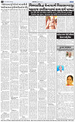 Abtak CITY Epaper-19-02-2024_008