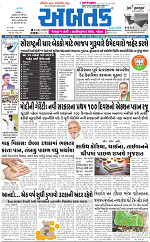 Abtak City Epaper-04-03-2024_001