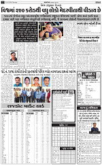 Abtak City Epaper-04-03-2024_002