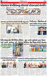 Abtak City Epaper-04-03-2024_004