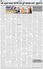 Abtak City Epaper-04-03-2024_008