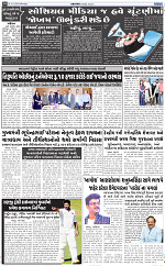 Abtak City Epaper-04-03-2024_010