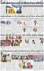 Abtak City Epaper-04-03-2024_012