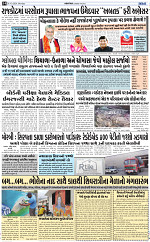 Abtak City Epaper-04-03-2024_014