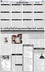 Abtak DAK Epaper-20-04-2024_002