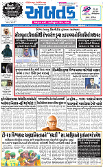 Abtak city e-paper 27-06-2024_001