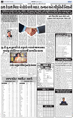 Abtak city e-paper 27-06-2024_002