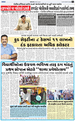 Abtak city e-paper 27-06-2024_003