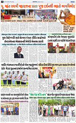 Abtak city e-paper 27-06-2024_004