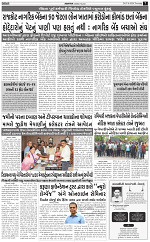 Abtak city e-paper 27-06-2024_007