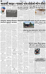 Abtak city e-paper 27-06-2024_008