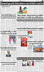 Abtak city e-paper 27-06-2024_009