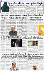 Abtak city e-paper 27-06-2024_010