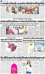 Abtak city e-paper 27-06-2024_012