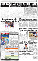 Abtak city e-paper 27-06-2024_013