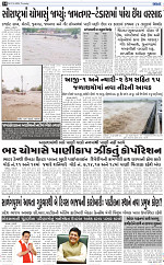 Abtak city e-paper 27-06-2024_014